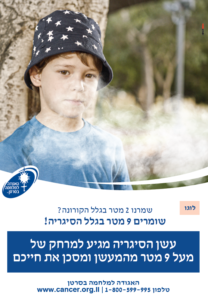 יום ללא עישון
