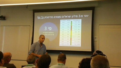 יום עיון ניו מדיה לראשי רשויות - יוני 2015 4.jpg
