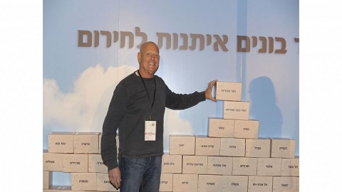 כנס מנהיגות בחירום - ינואר 2015 18.jpg