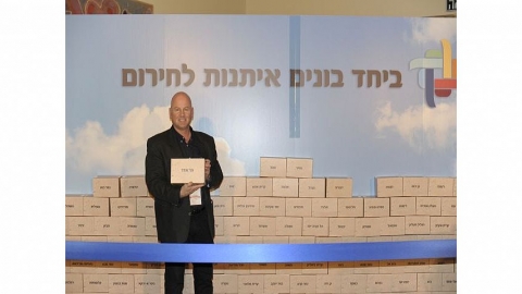 כנס מנהיגות בחירום - ינואר 2015 19.jpg